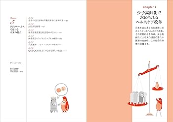 デジタルヘルス ｎｏ．５/日経ＢＰ（単行本） デジタルヘルス no．5/日経BP（単行本） 日経ムック ヘルス